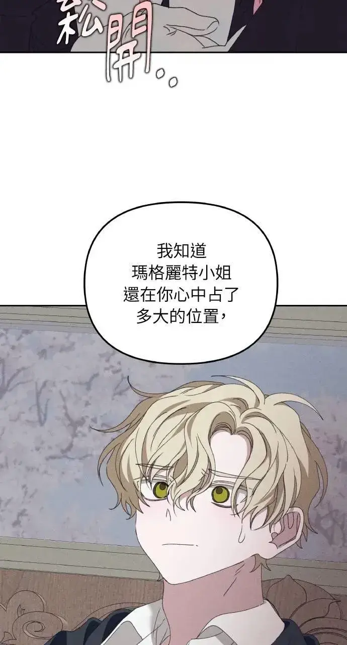 《海浪的泡沫》第60话 Epilogue(2) (最终话)图36