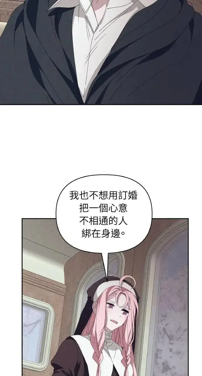 《海浪的泡沫》第60话 Epilogue(2) (最终话)图37