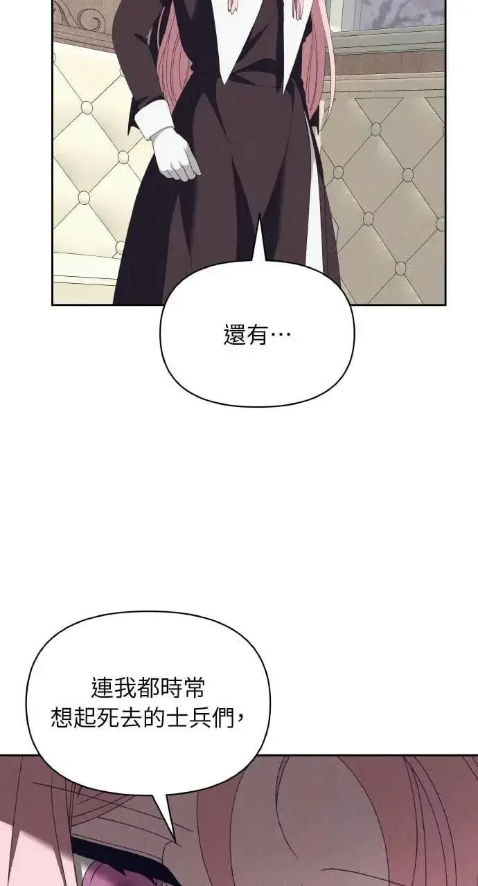 《海浪的泡沫》第60话 Epilogue(2) (最终话)图38