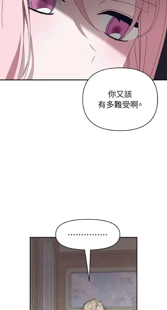 《海浪的泡沫》第60话 Epilogue(2) (最终话)图39
