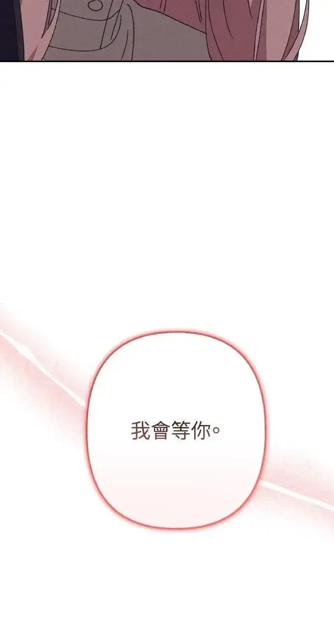 《海浪的泡沫》第60话 Epilogue(2) (最终话)图41