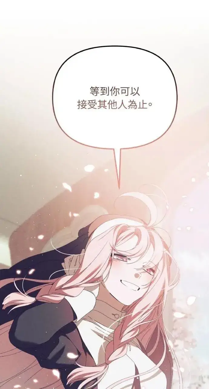 《海浪的泡沫》第60话 Epilogue(2) (最终话)图44