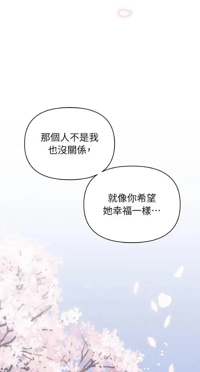 《海浪的泡沫》第60话 Epilogue(2) (最终话)图47