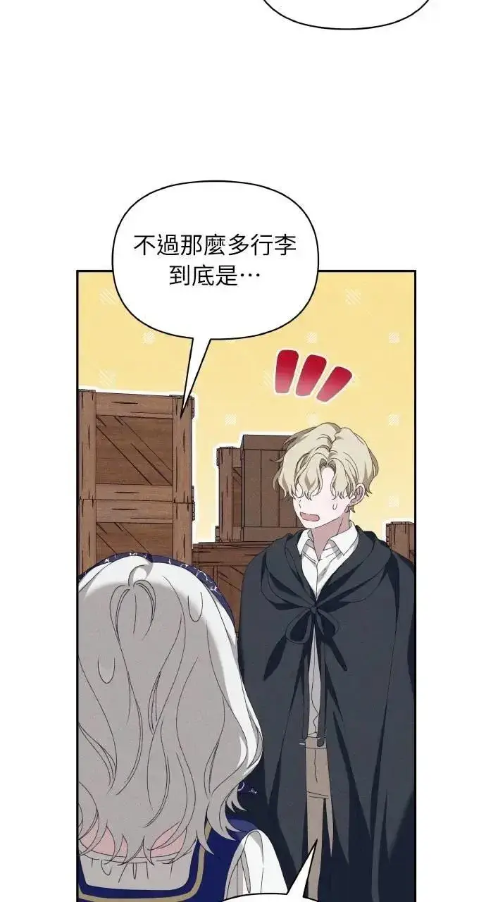 《海浪的泡沫》第60话 Epilogue(2) (最终话)图5