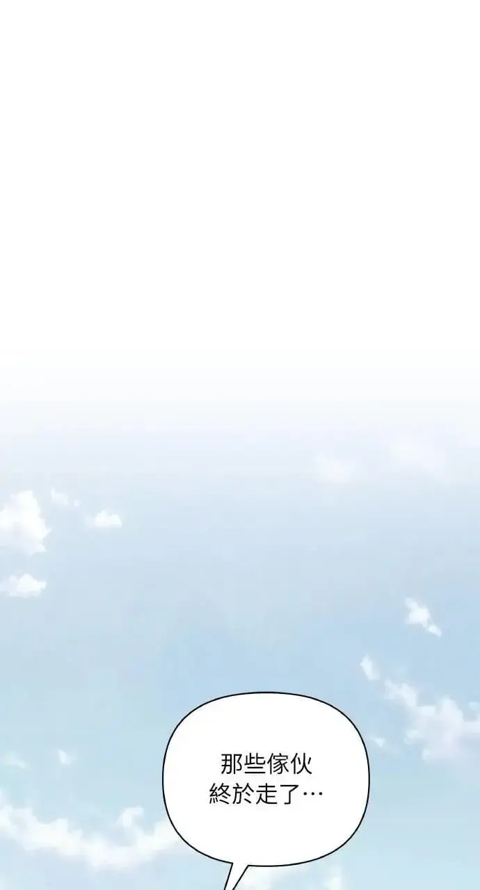 《海浪的泡沫》第60话 Epilogue(2) (最终话)图55