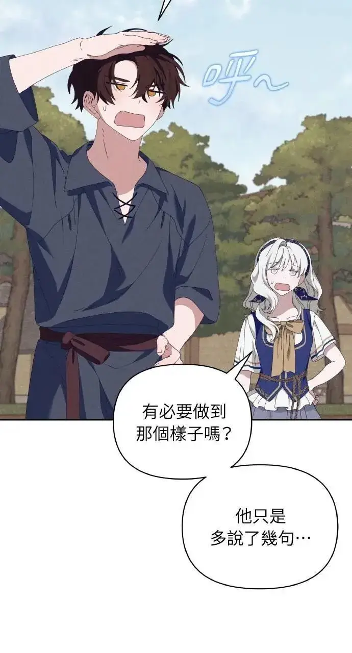 《海浪的泡沫》第60话 Epilogue(2) (最终话)图56
