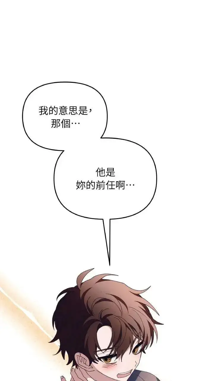 《海浪的泡沫》第60话 Epilogue(2) (最终话)图59
