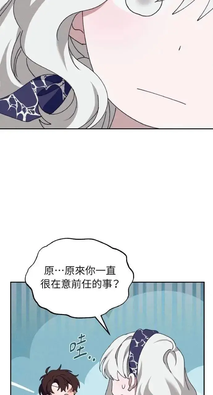 《海浪的泡沫》第60话 Epilogue(2) (最终话)图61