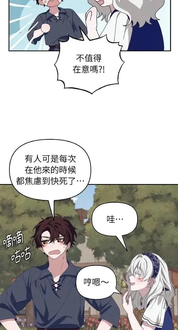 《海浪的泡沫》第60话 Epilogue(2) (最终话)图62