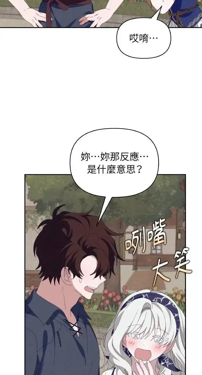 《海浪的泡沫》第60话 Epilogue(2) (最终话)图63