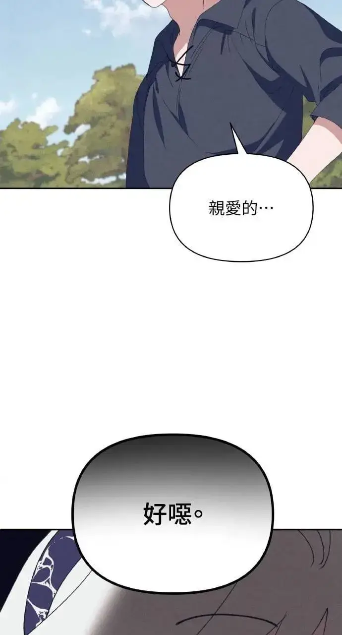 《海浪的泡沫》第60话 Epilogue(2) (最终话)图65