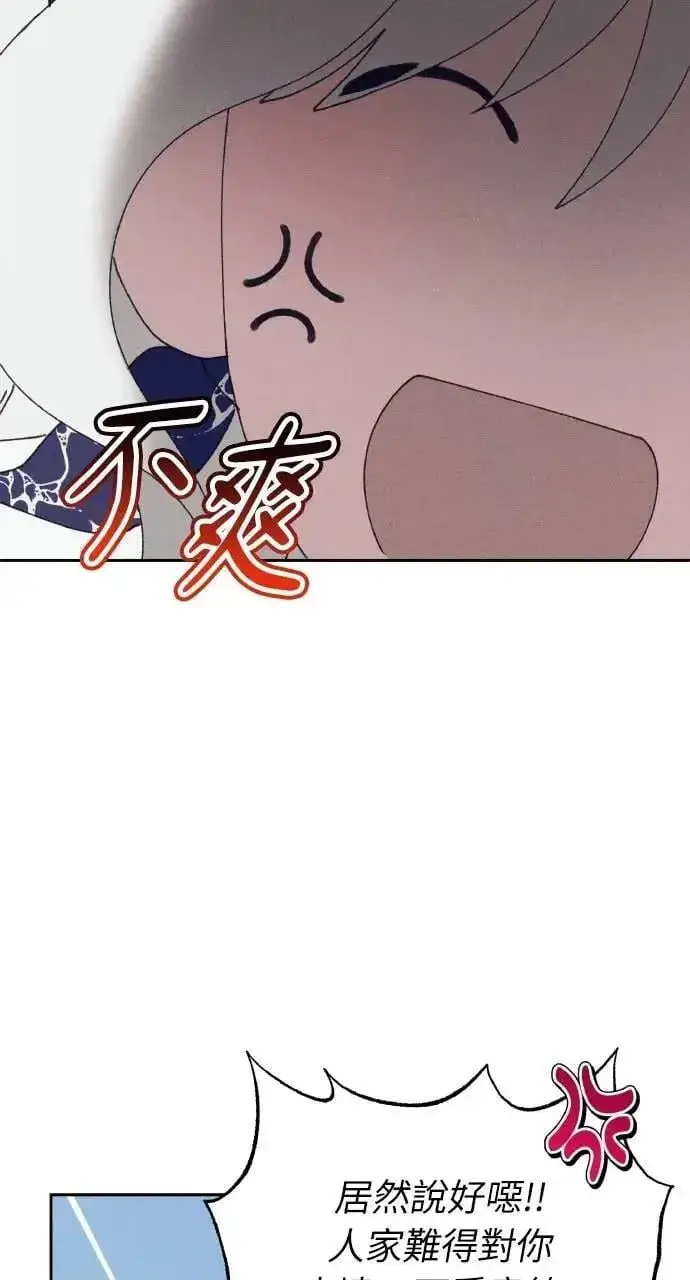 《海浪的泡沫》第60话 Epilogue(2) (最终话)图66