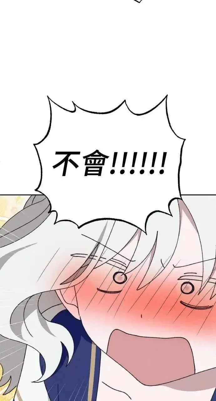 《海浪的泡沫》第60话 Epilogue(2) (最终话)图68