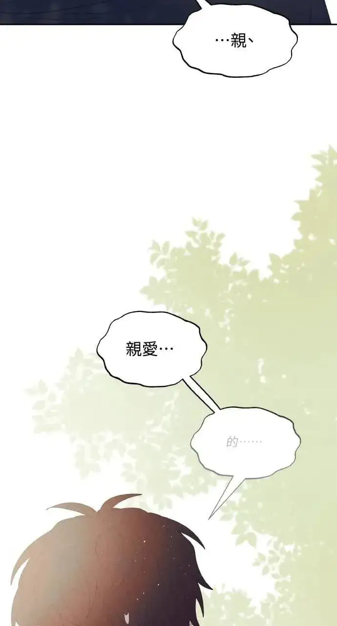 《海浪的泡沫》第60话 Epilogue(2) (最终话)图72