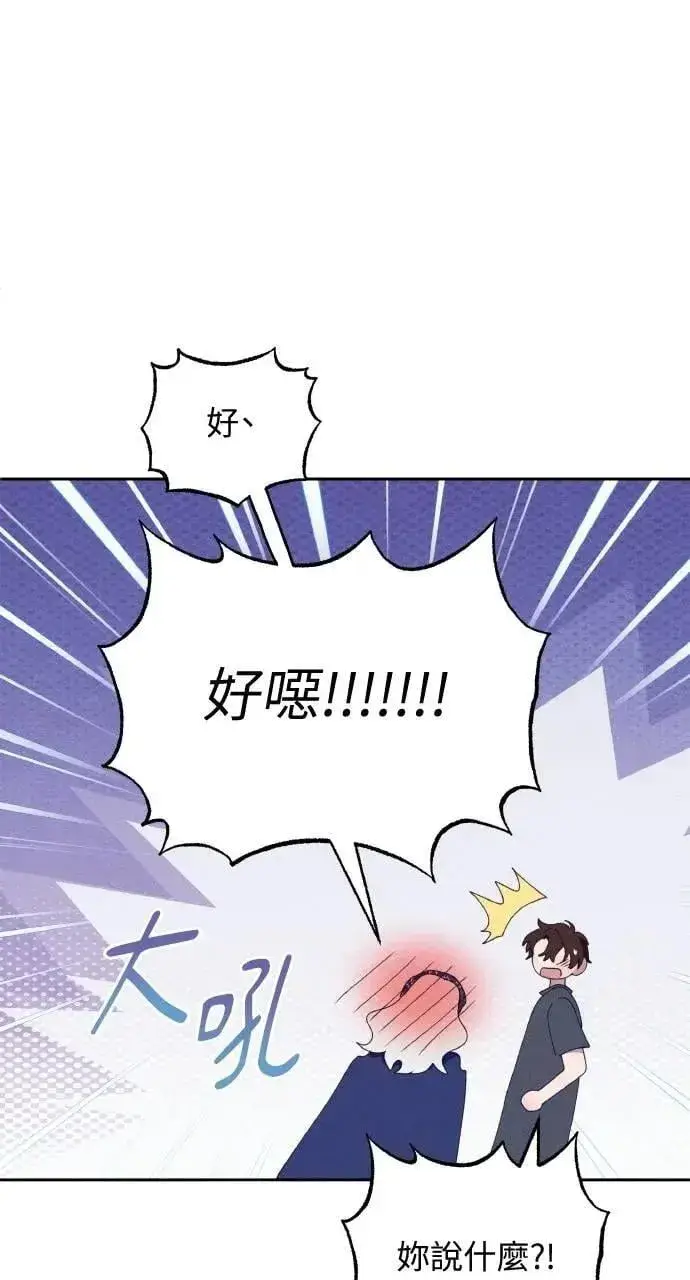 《海浪的泡沫》第60话 Epilogue(2) (最终话)图75