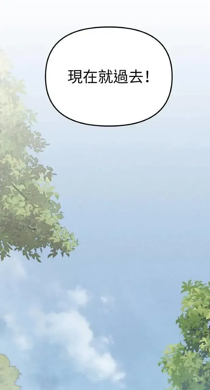 《海浪的泡沫》第60话 Epilogue(2) (最终话)图79