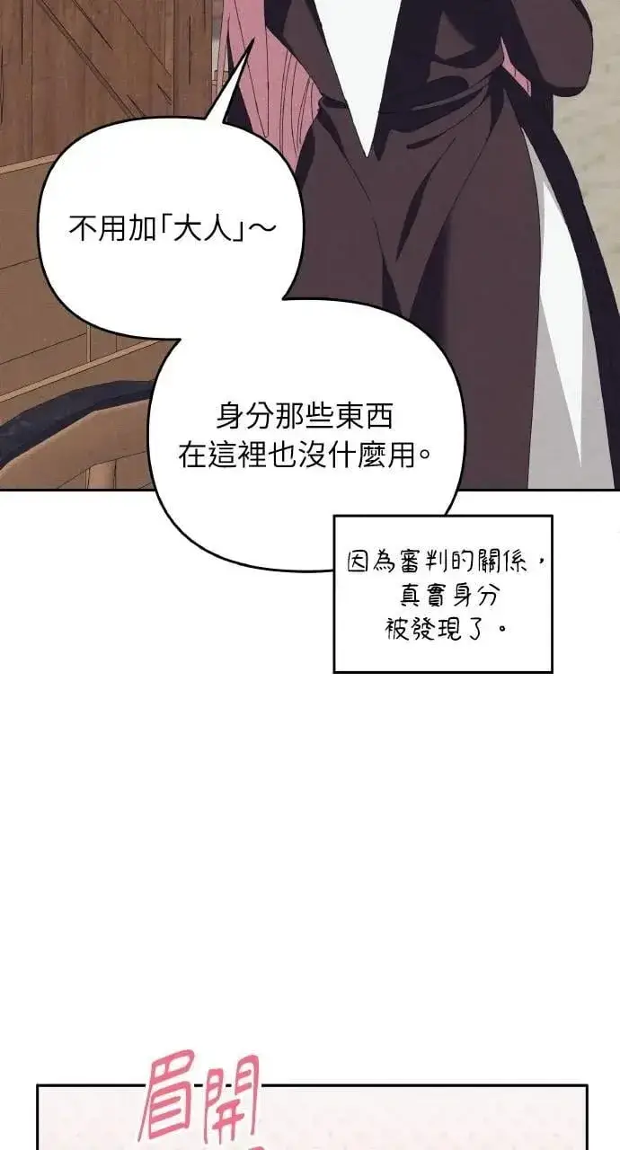 《海浪的泡沫》第60话 Epilogue(2) (最终话)图8