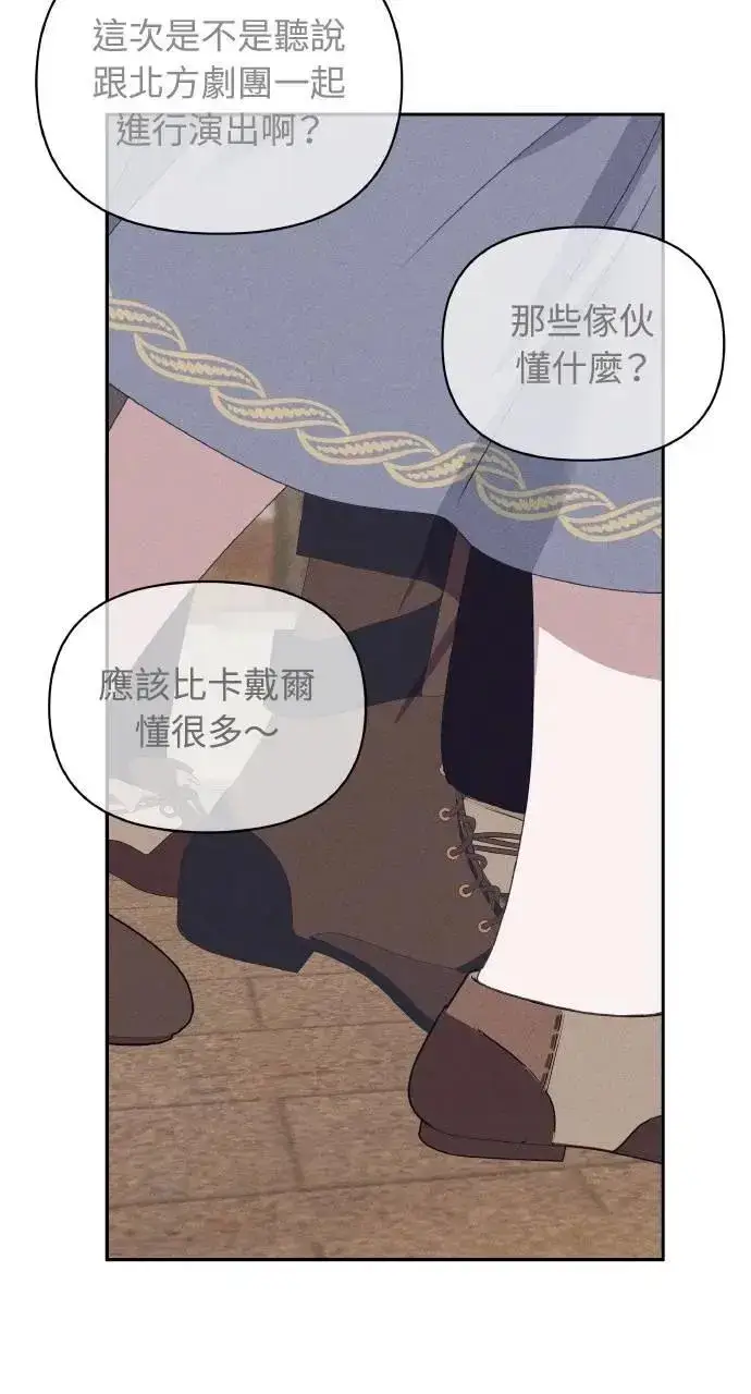 《海浪的泡沫》第60话 Epilogue(2) (最终话)图81