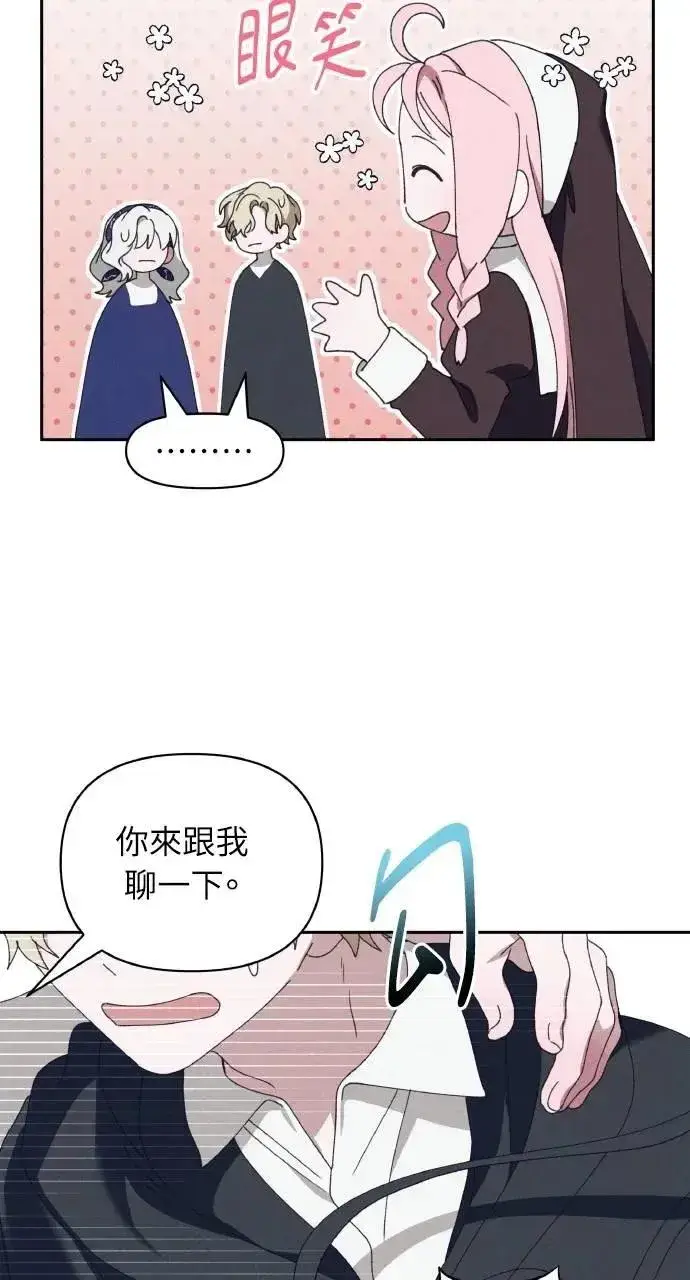 《海浪的泡沫》第60话 Epilogue(2) (最终话)图9