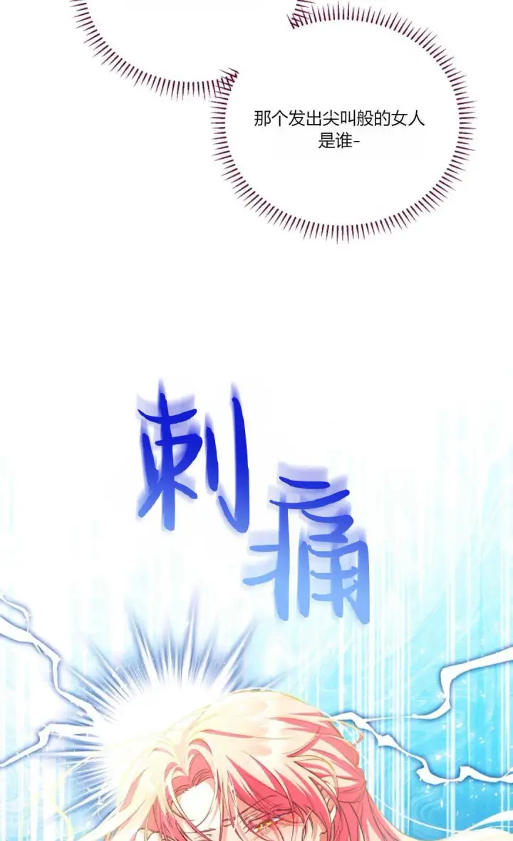 《还以为是身患绝症的丈夫？》第01话图11