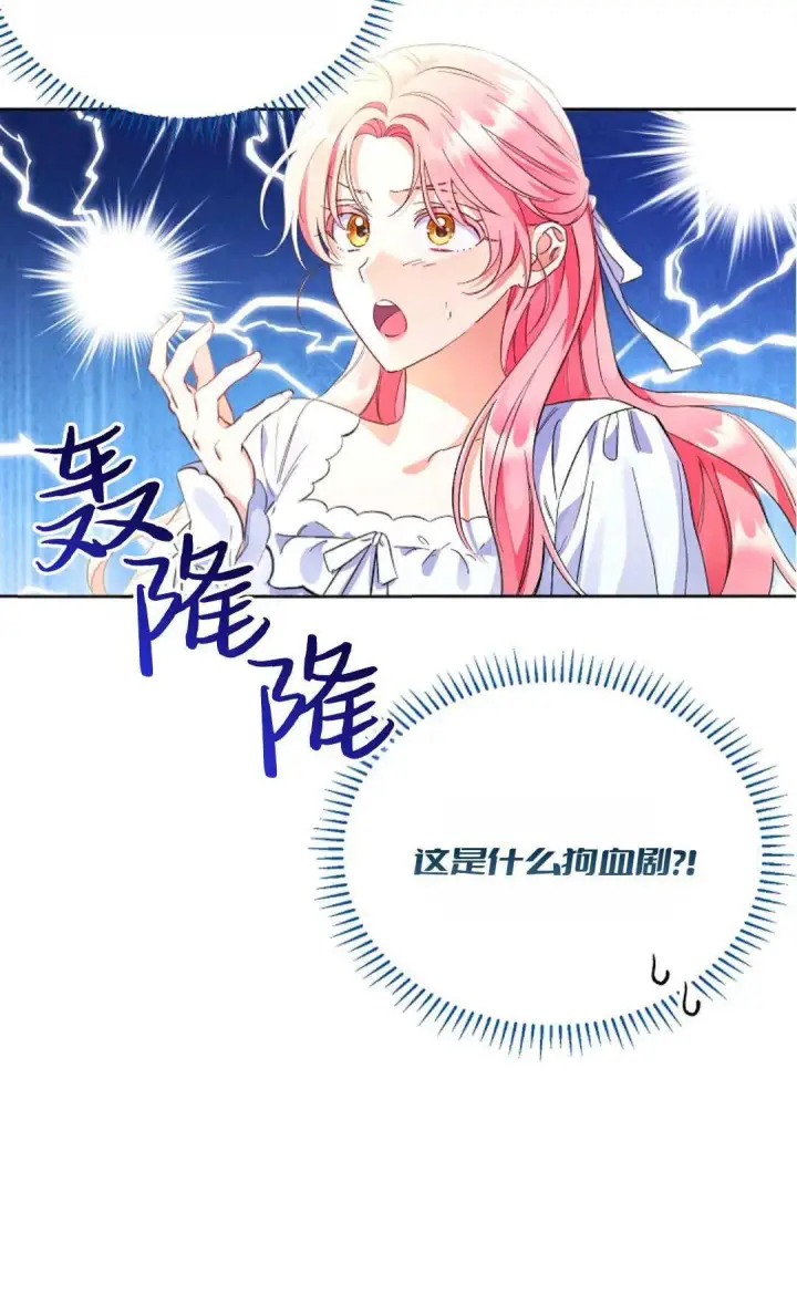 《还以为是身患绝症的丈夫？》第01话图18