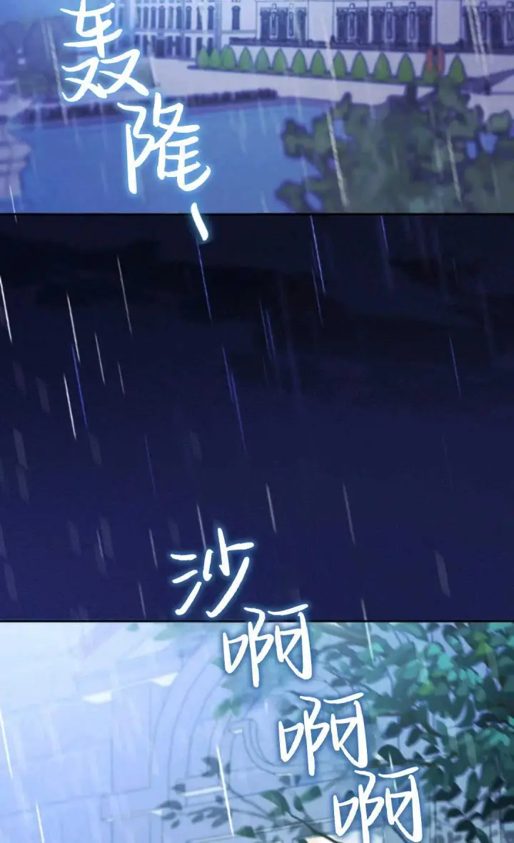 《还以为是身患绝症的丈夫？》第01话图2