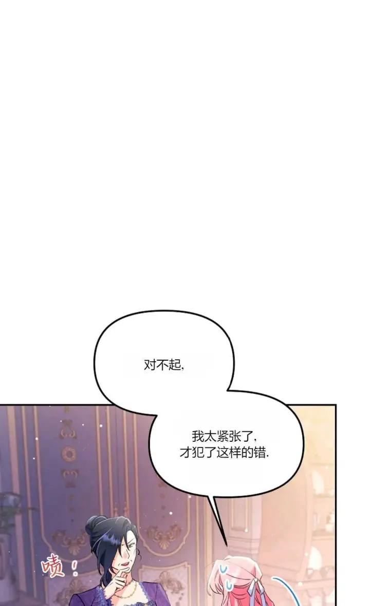 《还以为是身患绝症的丈夫？》第01话图20