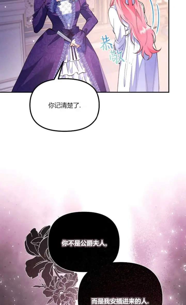 《还以为是身患绝症的丈夫？》第01话图21