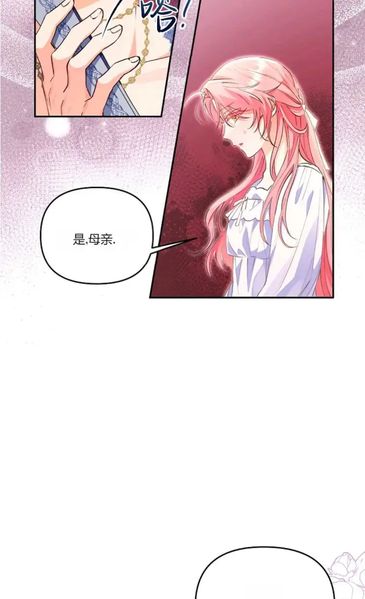 《还以为是身患绝症的丈夫？》第01话图24