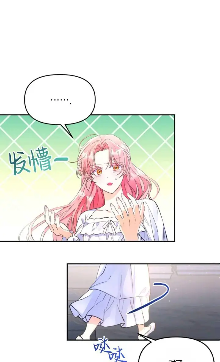 《还以为是身患绝症的丈夫？》第01话图28