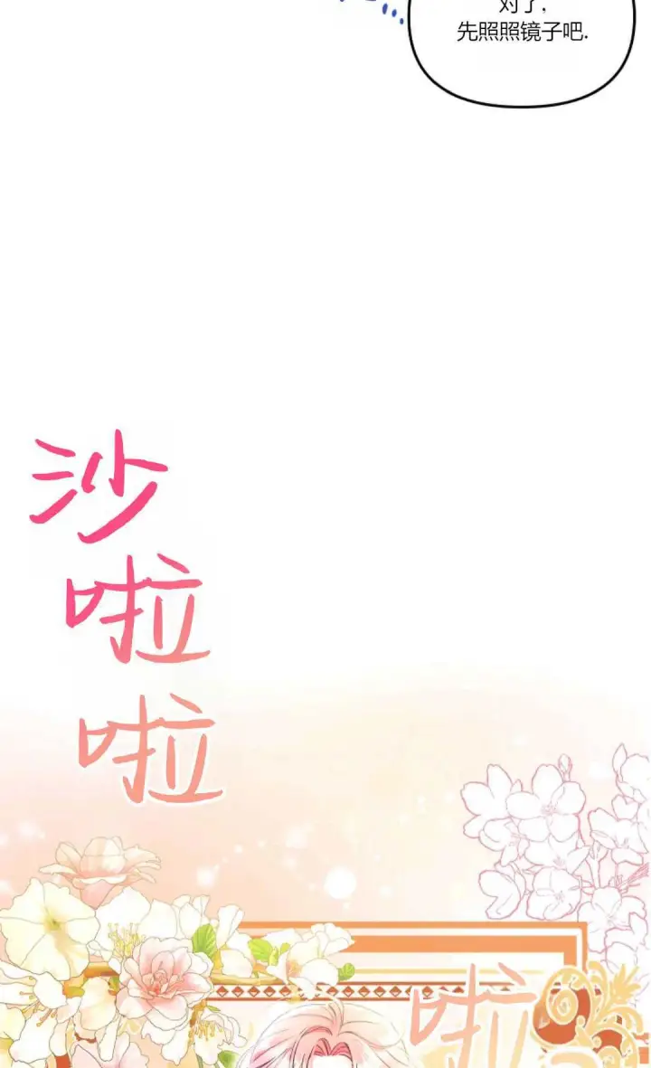 《还以为是身患绝症的丈夫？》第01话图29