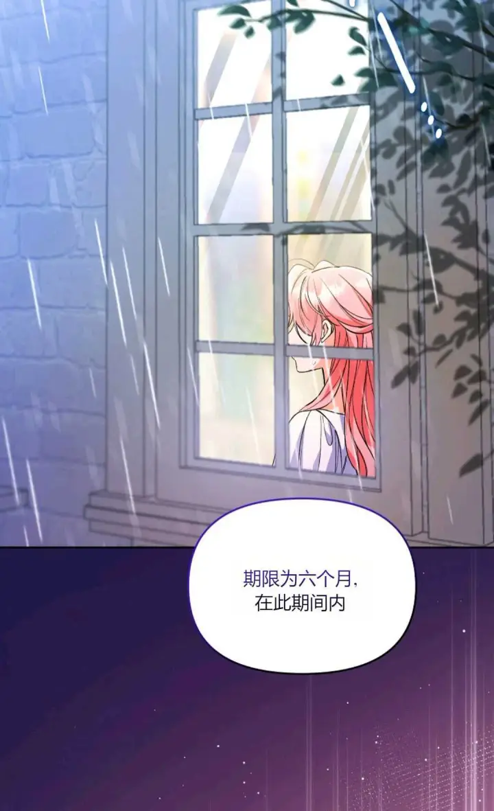 《还以为是身患绝症的丈夫？》第01话图3