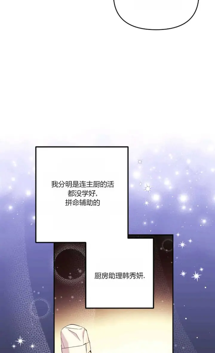 《还以为是身患绝症的丈夫？》第01话图33