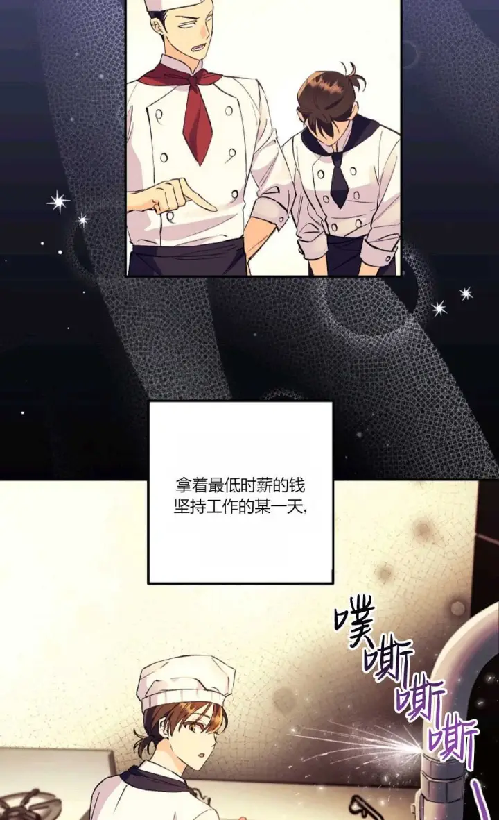 《还以为是身患绝症的丈夫？》第01话图34