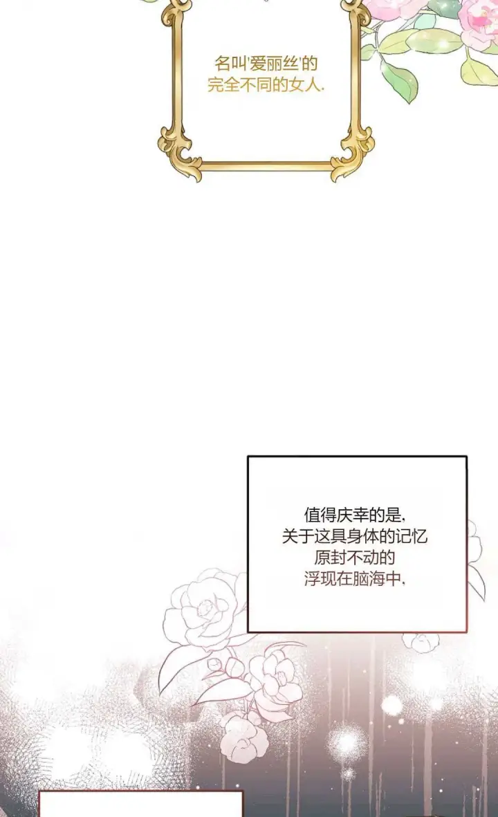 《还以为是身患绝症的丈夫？》第01话图41