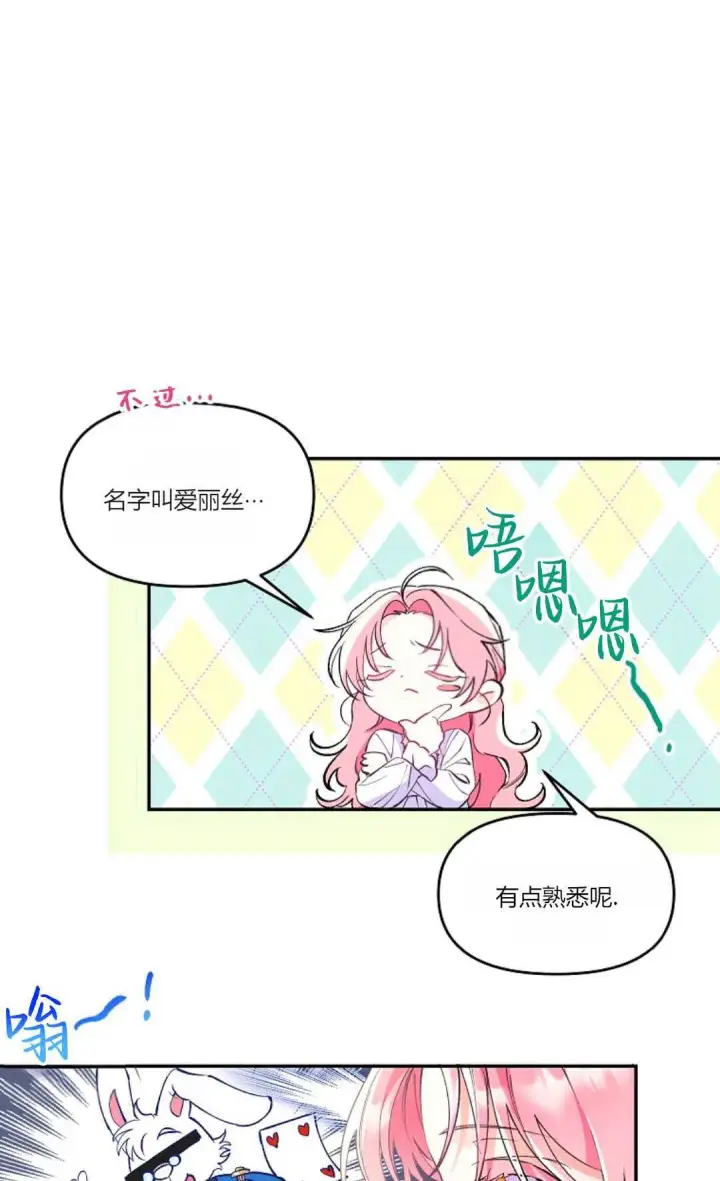 《还以为是身患绝症的丈夫？》第01话图44