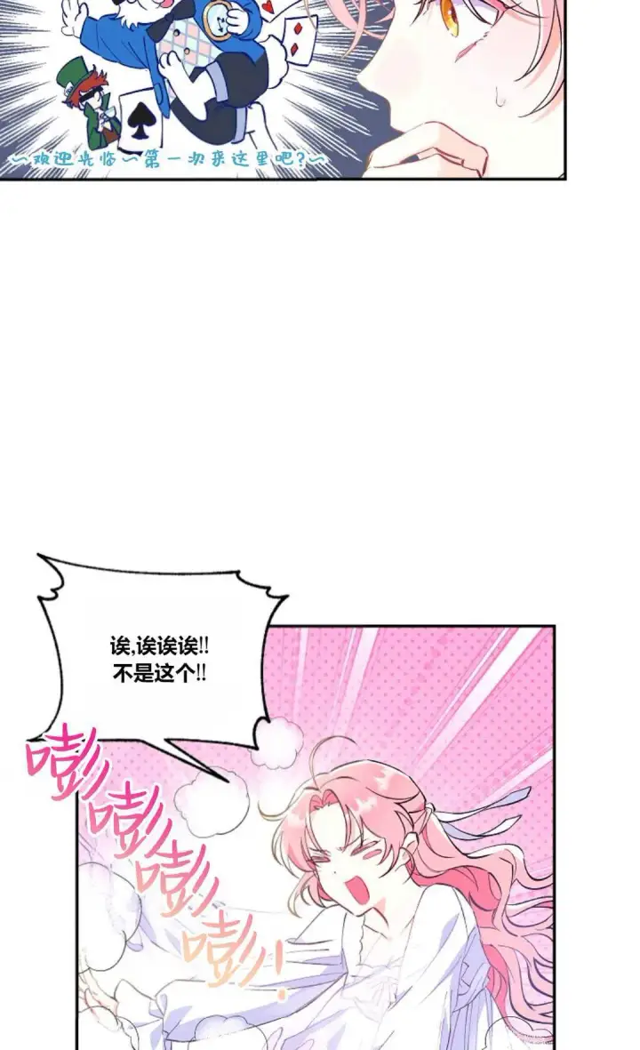 《还以为是身患绝症的丈夫？》第01话图45