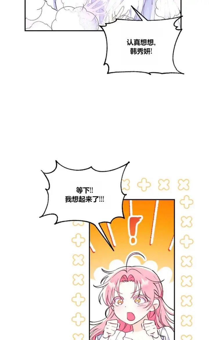 《还以为是身患绝症的丈夫？》第01话图46