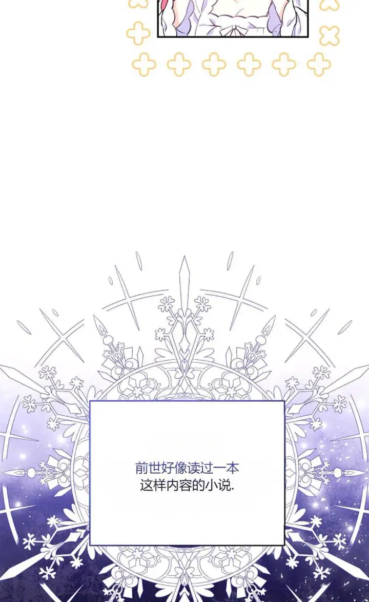 《还以为是身患绝症的丈夫？》第01话图47