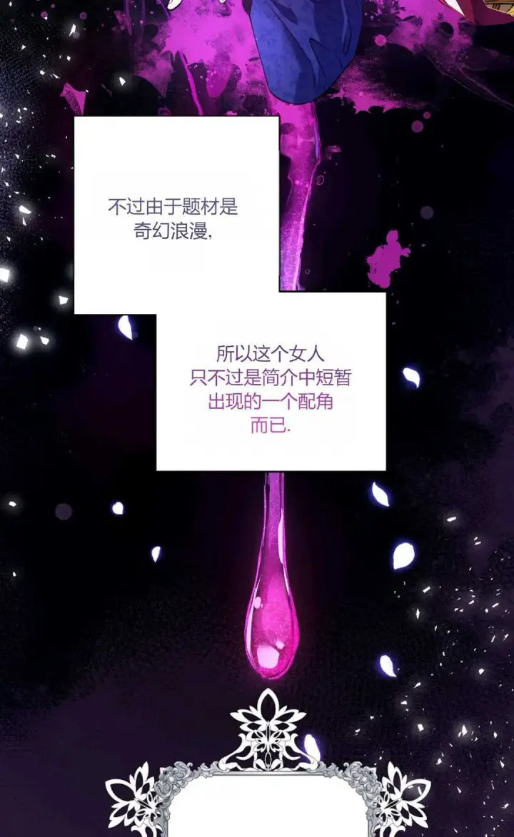 《还以为是身患绝症的丈夫？》第01话图49