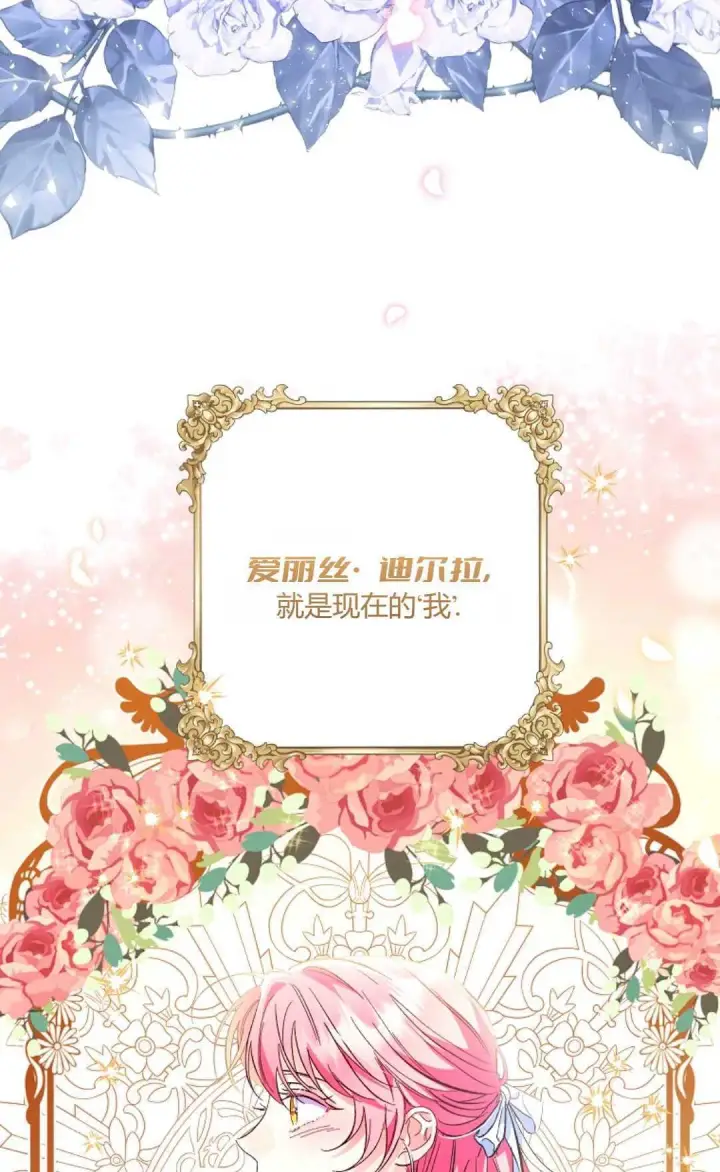 《还以为是身患绝症的丈夫？》第01话图51