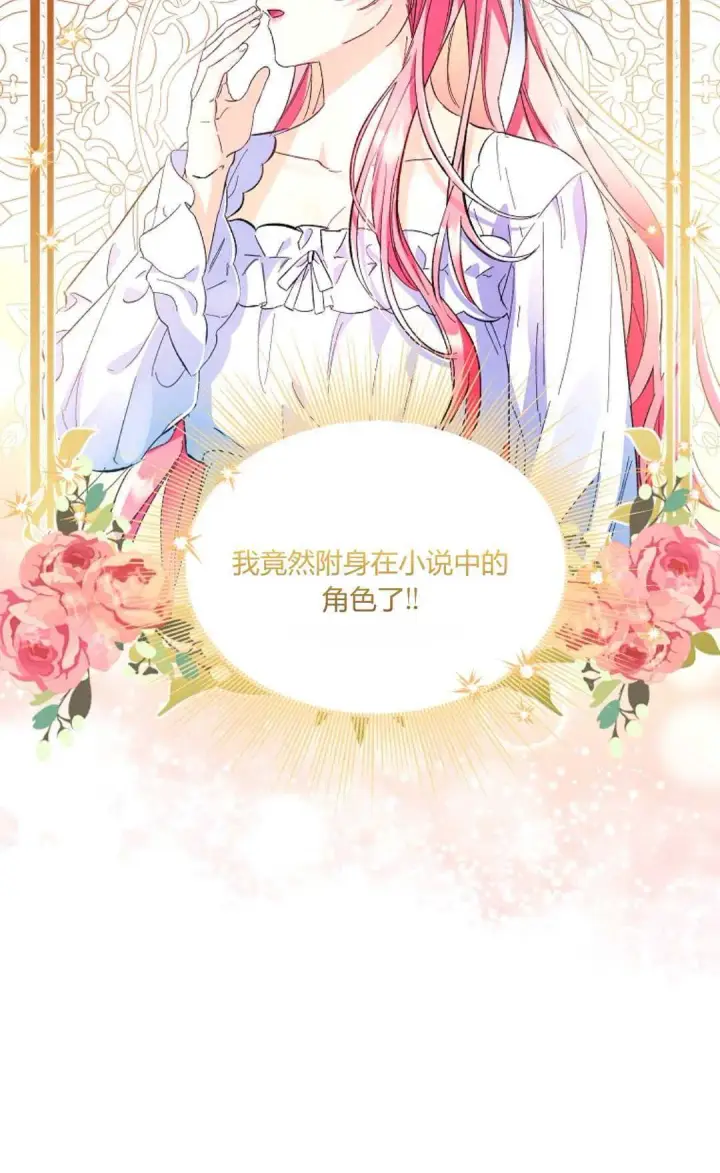 《还以为是身患绝症的丈夫？》第01话图52