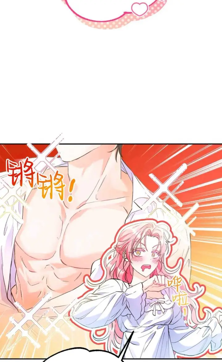 《还以为是身患绝症的丈夫？》第01话图60