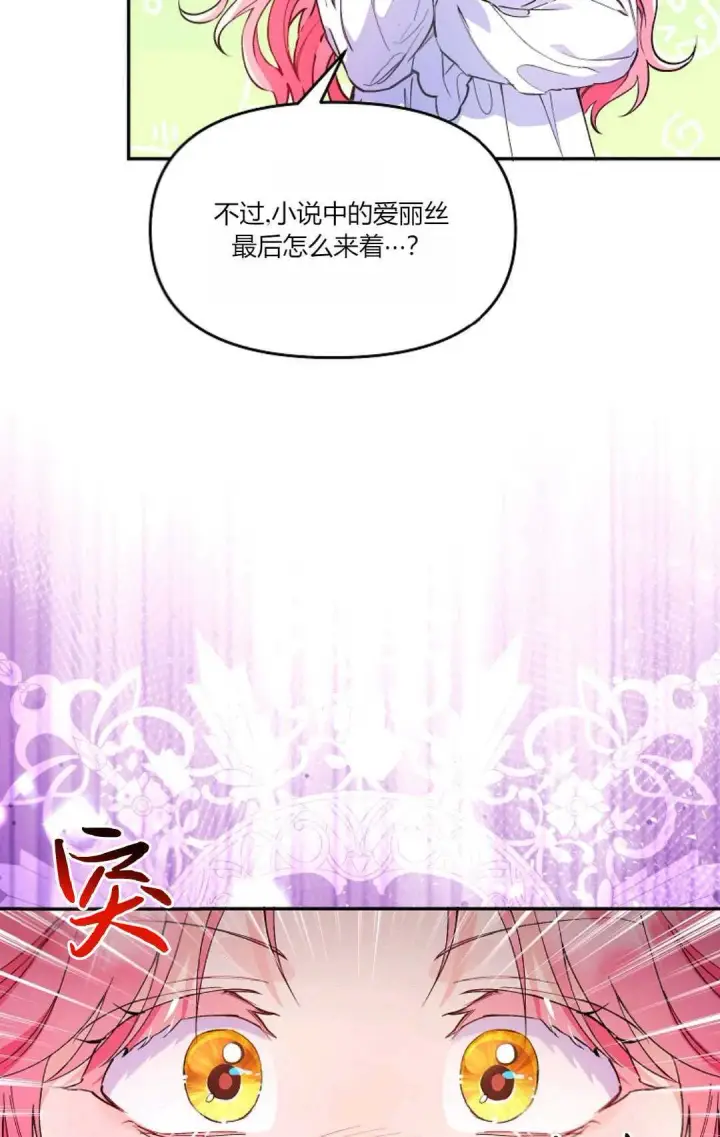《还以为是身患绝症的丈夫？》第01话图68