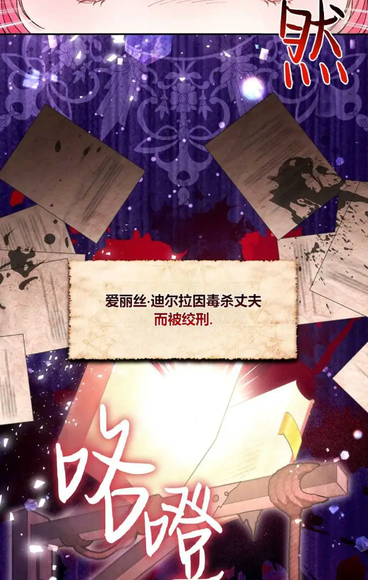 《还以为是身患绝症的丈夫？》第01话图69