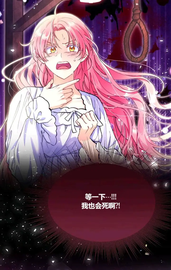 《还以为是身患绝症的丈夫？》第01话图70