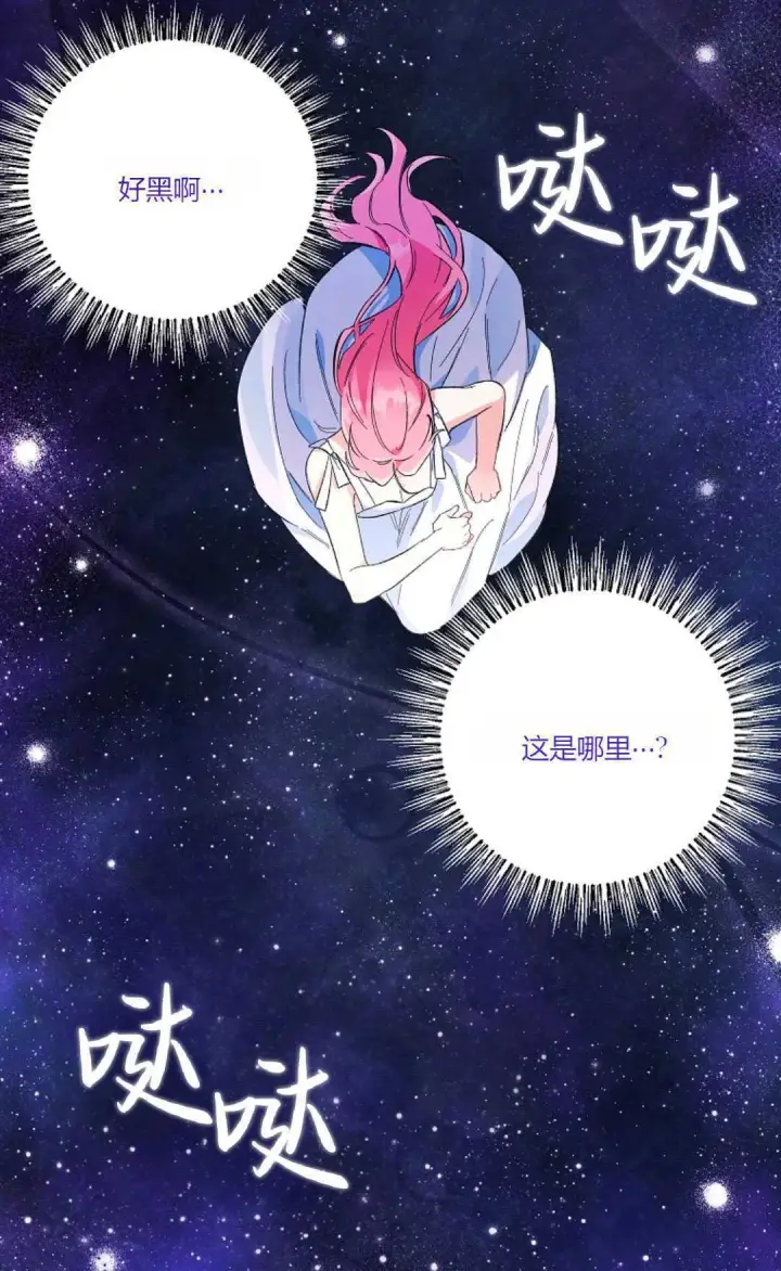 《还以为是身患绝症的丈夫？》第02话图14