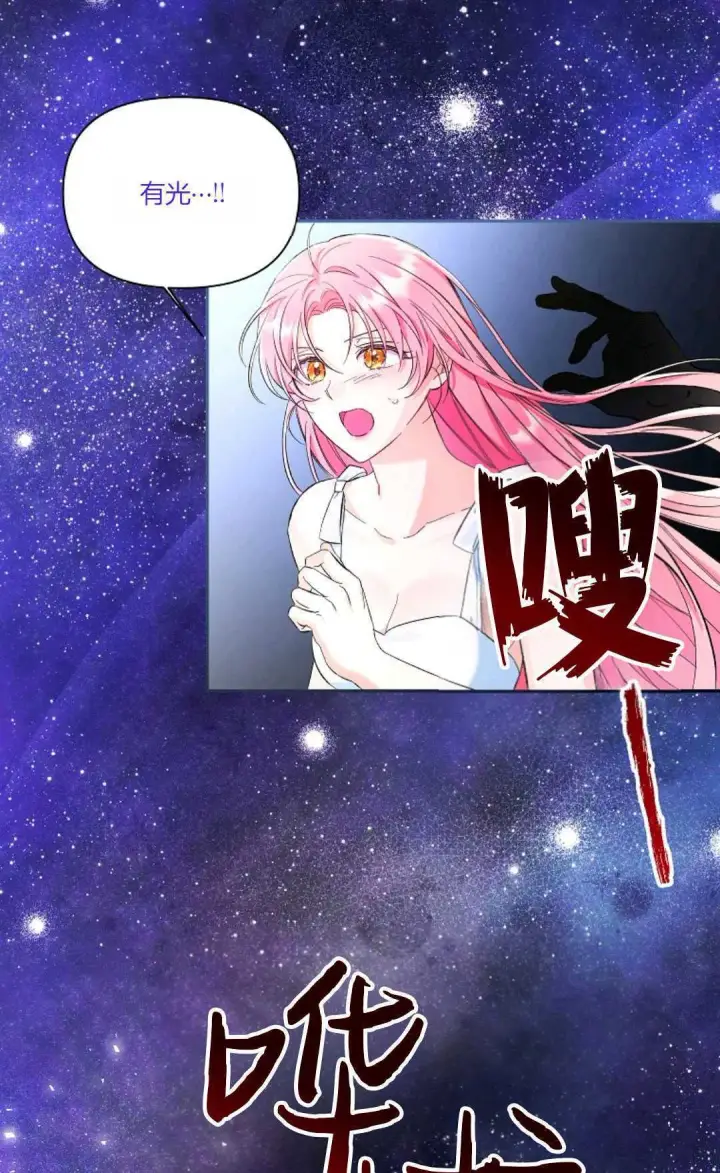 《还以为是身患绝症的丈夫？》第02话图15