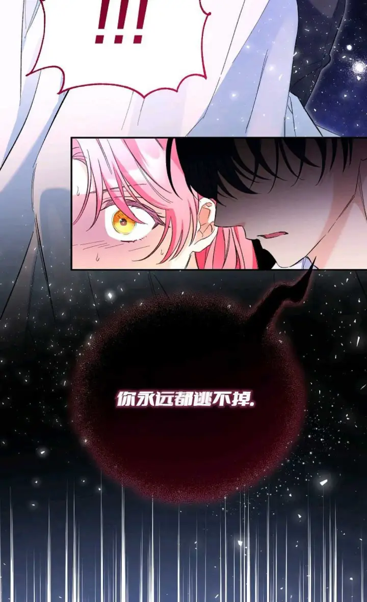 《还以为是身患绝症的丈夫？》第02话图17