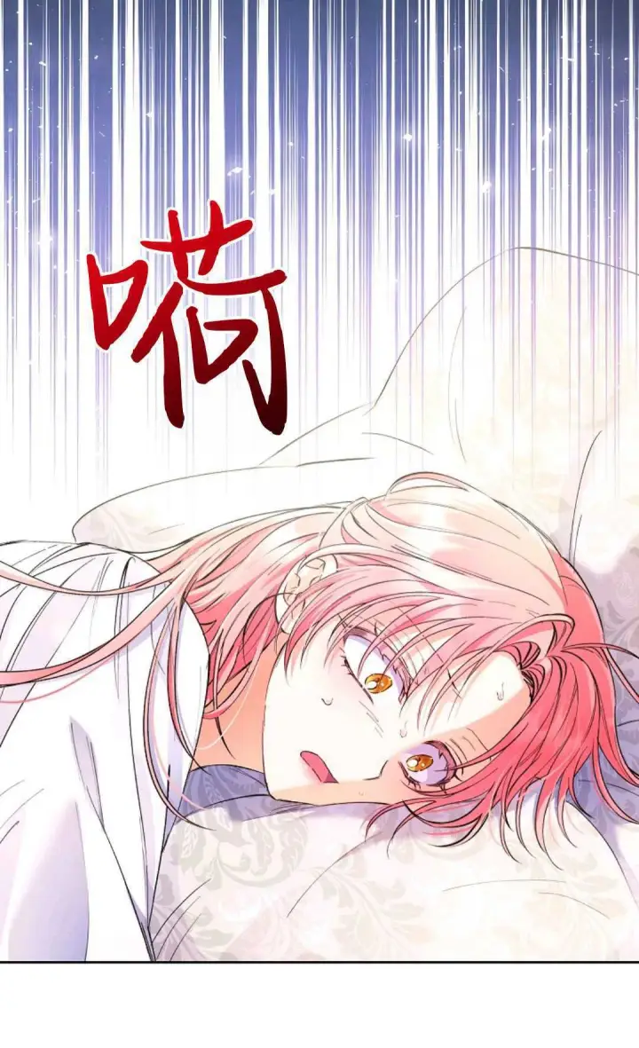 《还以为是身患绝症的丈夫？》第02话图18